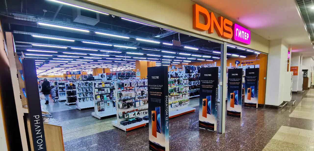 Гипермаркет техники DNS Гипер