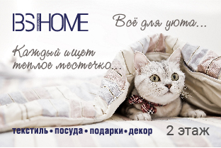 Магазин BS HOME