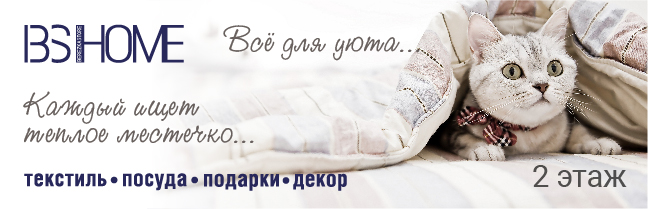 Главный баннер магазина
